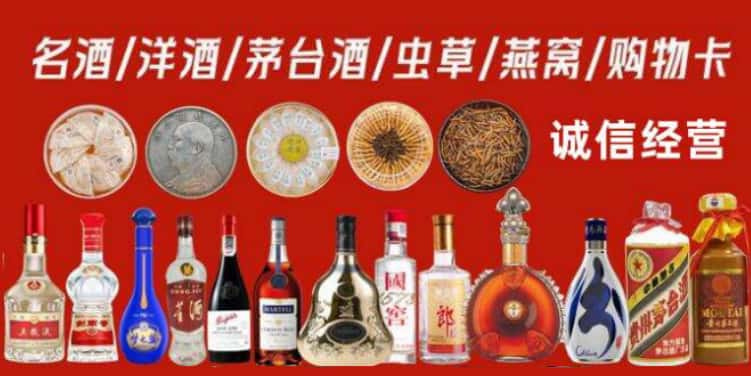 广德市烟酒回收电话